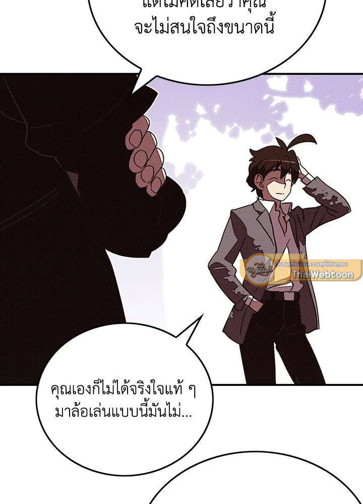 ฉันคือราชาจอมเวท | I am the Sorcerer King ตอนที่ 104 - รูปที่ 2