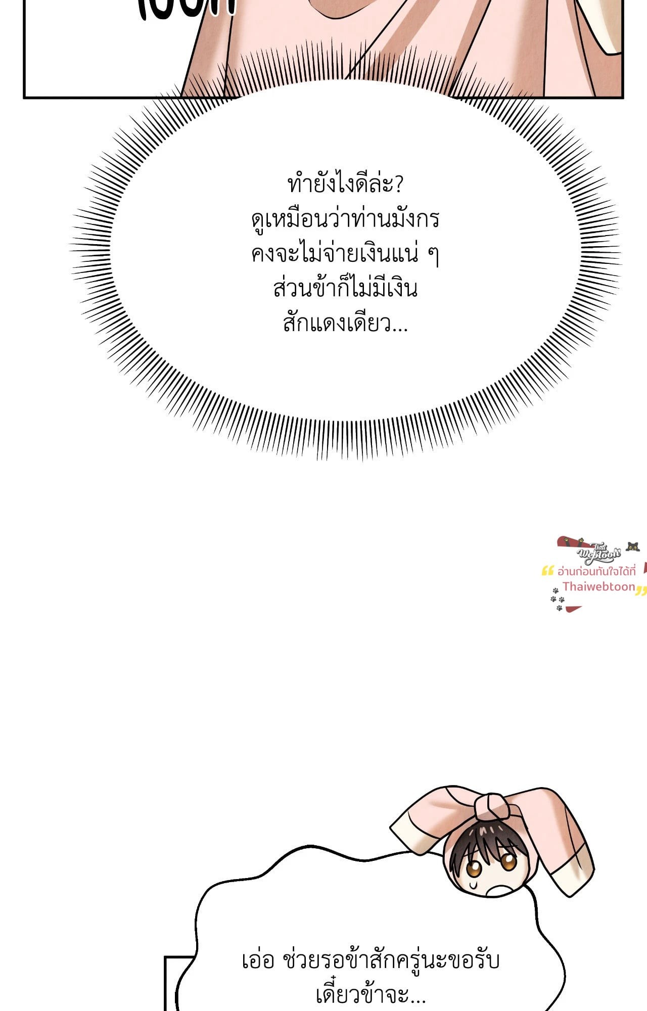หน้า 78