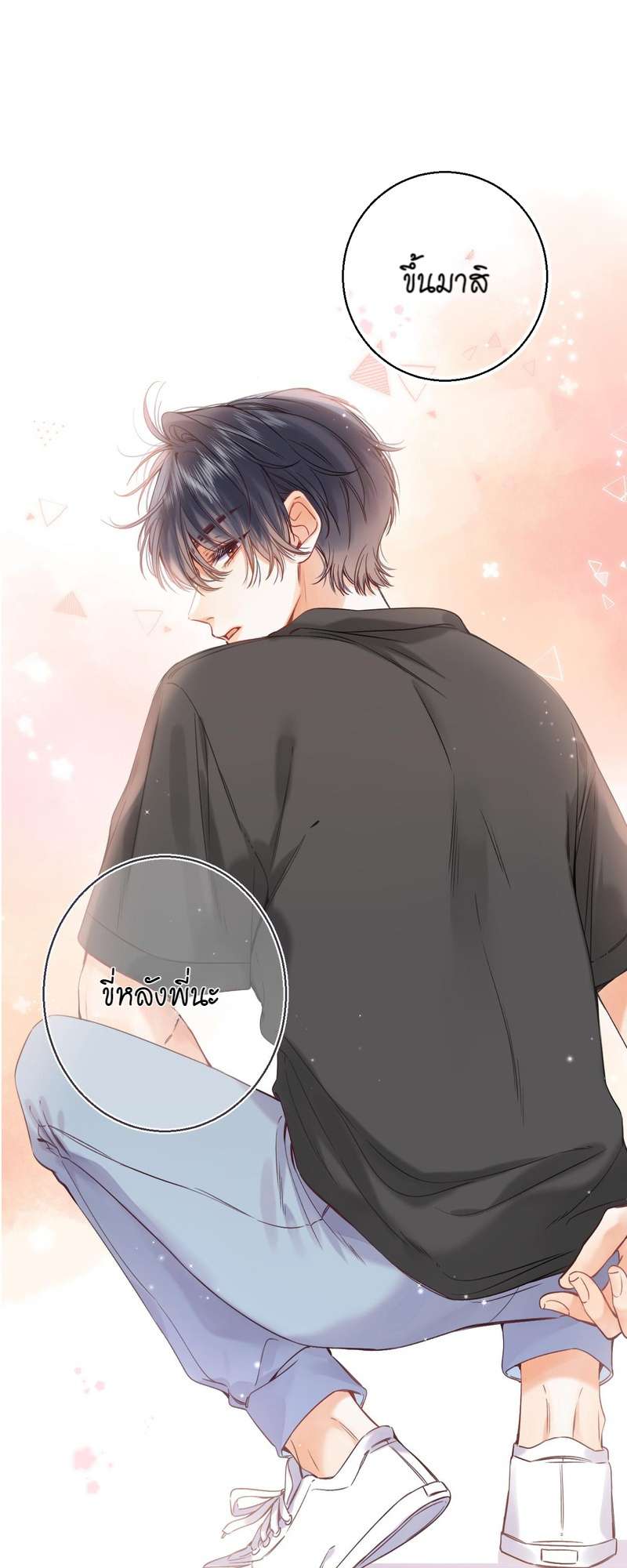 แอบรักให้เธอรู้ | Hidden Love ตอนที่ 26 - รูปที่ 2