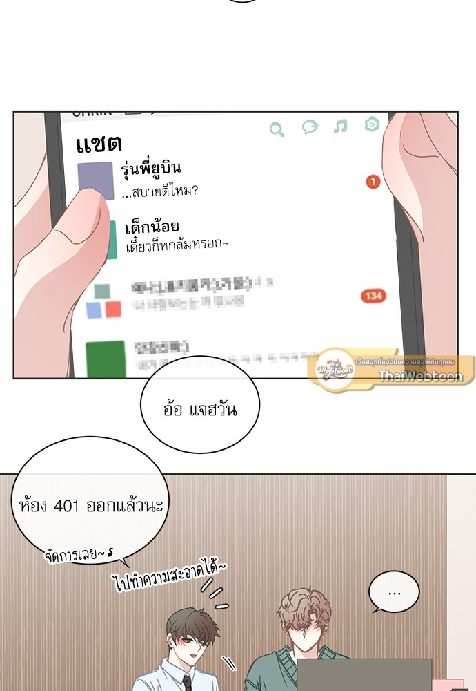 BL Motel ตอนที่ 92 - รูปที่ 2