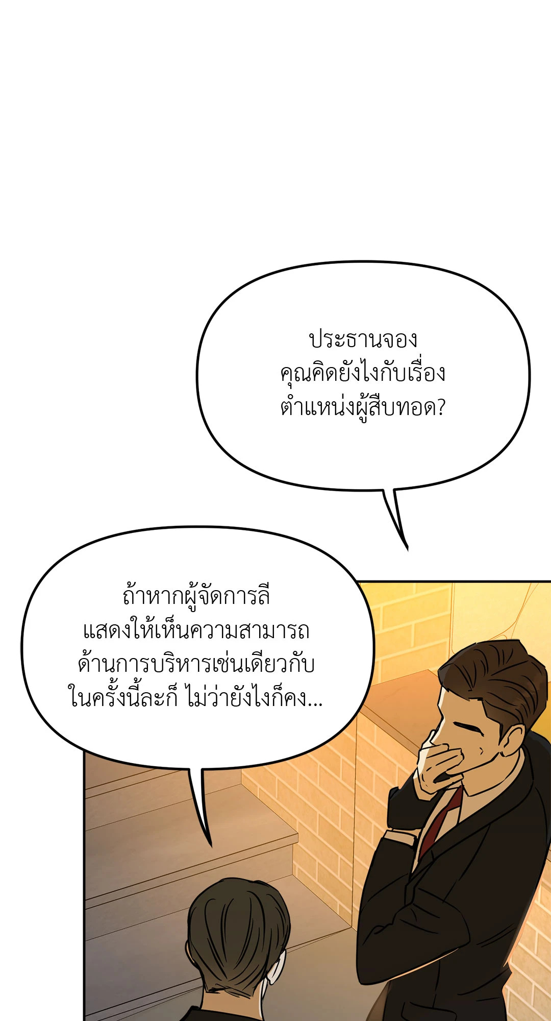 หน้า 77