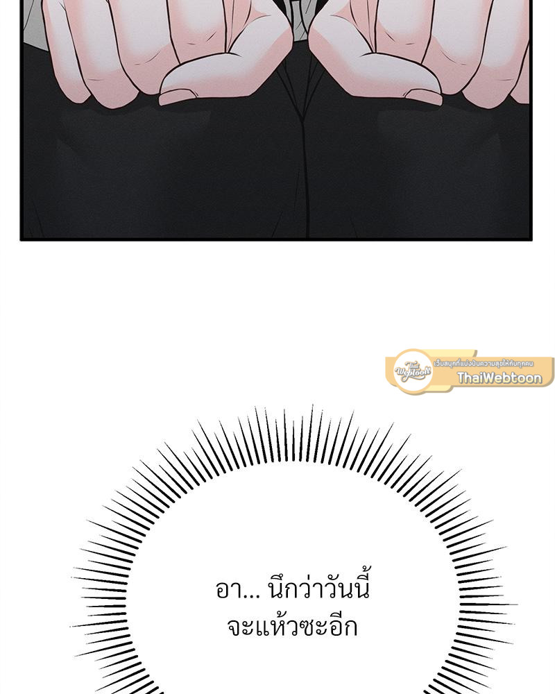 หยุดนะ! อย่าขยับ เดี๋ยวรักหมดใจ | For a Moment Don't Move (R+) ตอนที่ 6 - รูปที่ 2