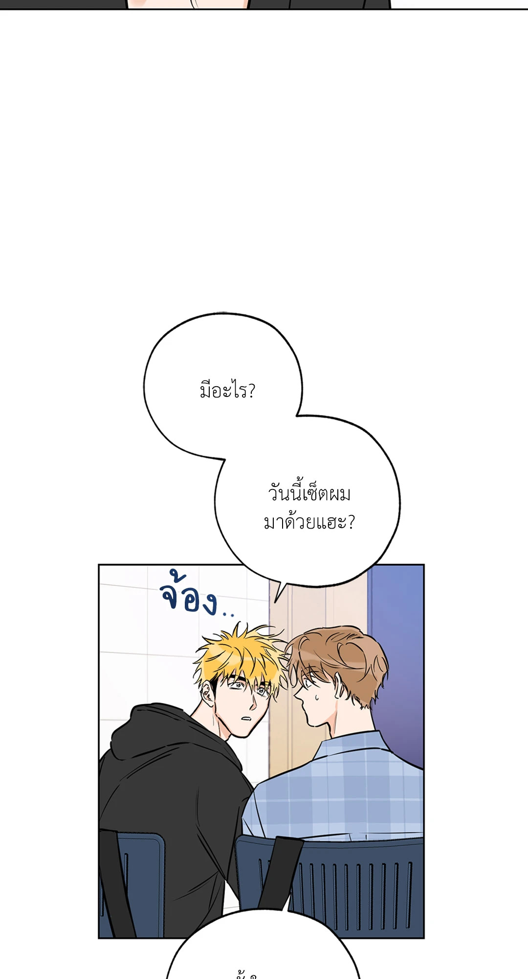 Lucky Paradise ตอนที่ 43 - รูปที่ 2