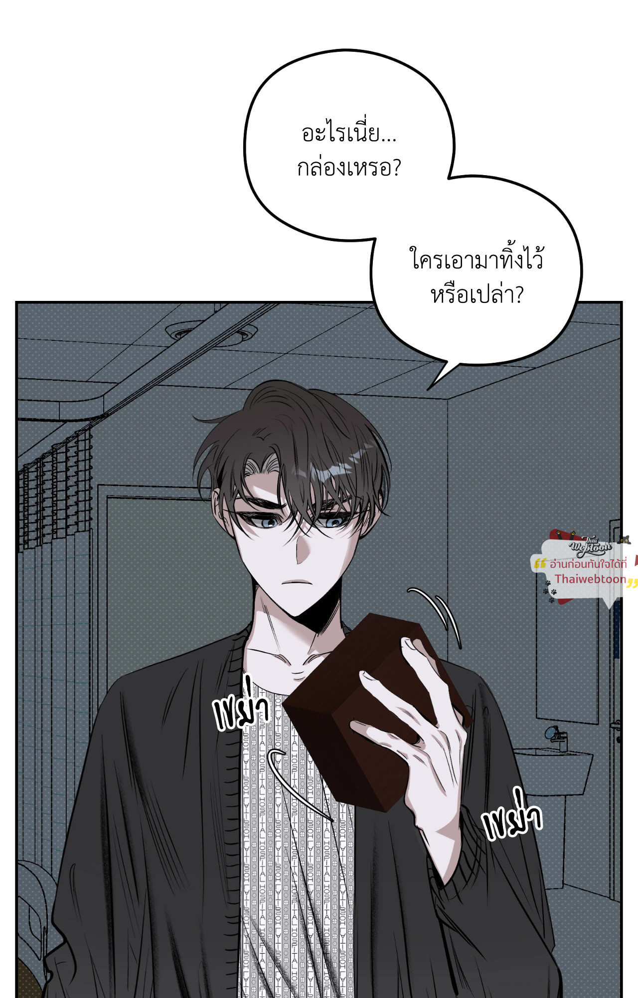 เงาอสรพิษใต้จันทรา | Moonlight Projection (R+)(UNCENSORED) ตอนที่ 0 - รูปที่ 2