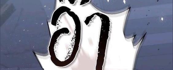 เลดี้ผู้ทำนายโชคชะตา | Fortune-Telling Lady ตอนที่ 101 - รูปที่ 2