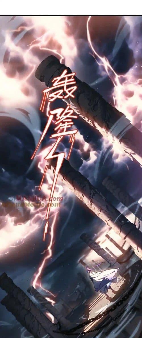 The Empress Is Actually My Disciple ลูกศิษย์ข้า แท้จริงแล้วเป็นจักรพรรดินี ตอนที่ 64 - รูปที่ 2