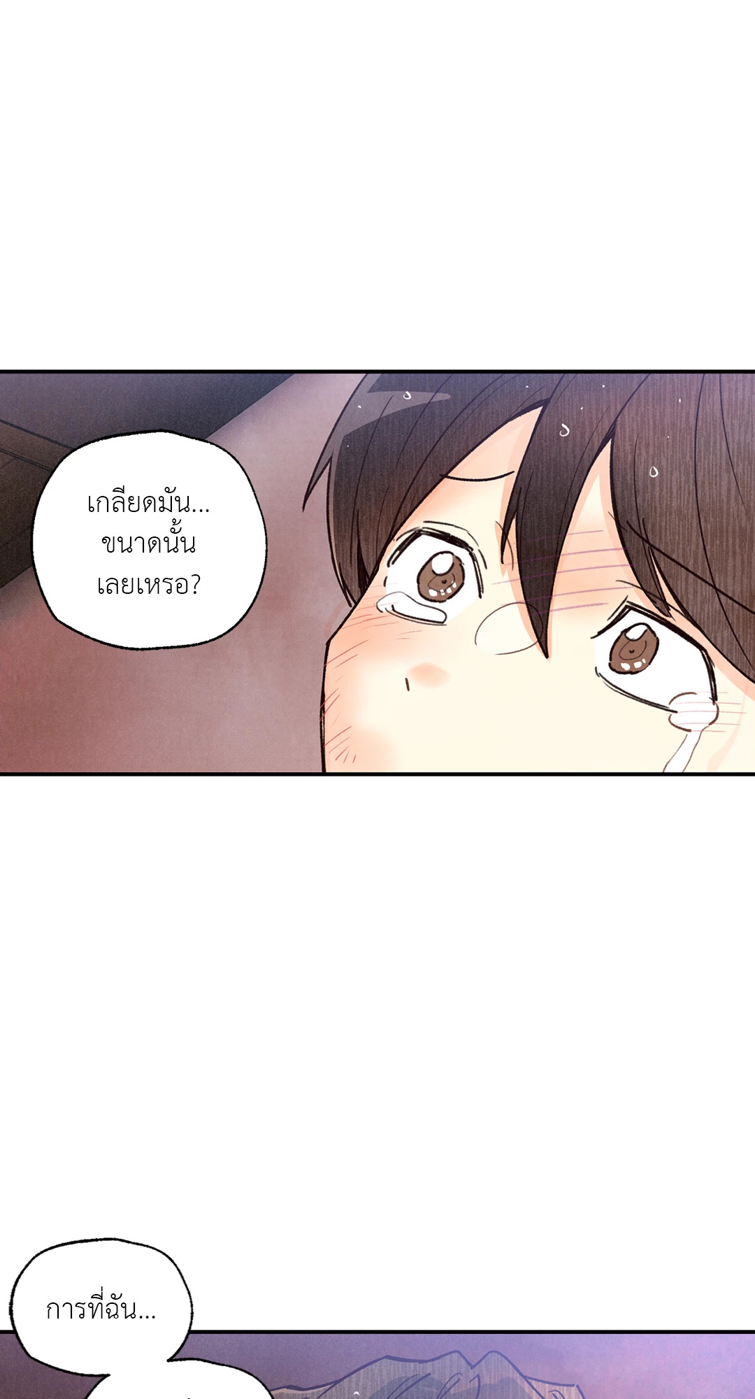 Pian Pian ลิขิตรักนายหน้าใส ตอนที่ 68 - รูปที่ 2