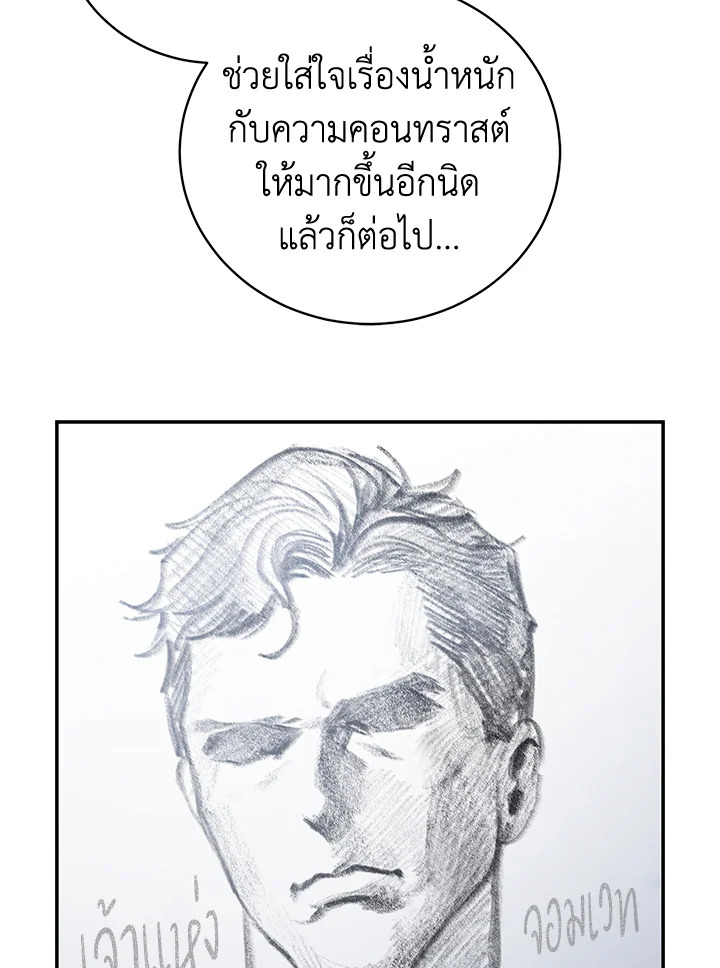 คู่มือการใช้ชีวิตให้ถูกต้องสำหรับแรงเกอร์ | A Ranker's Guide to the Good Life ตอนที่ 20 - รูปที่ 2