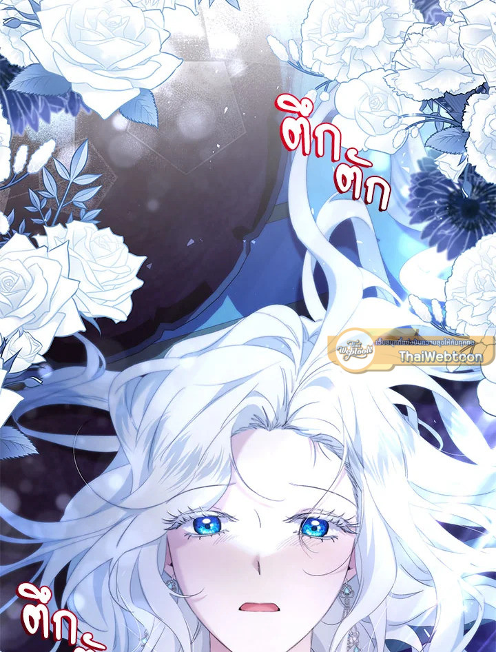 เมื่อพี่สาวต้องเลี้ยงน้องสาวให้เป็นเด็กดี ตอนที่ 54 - รูปที่ 2