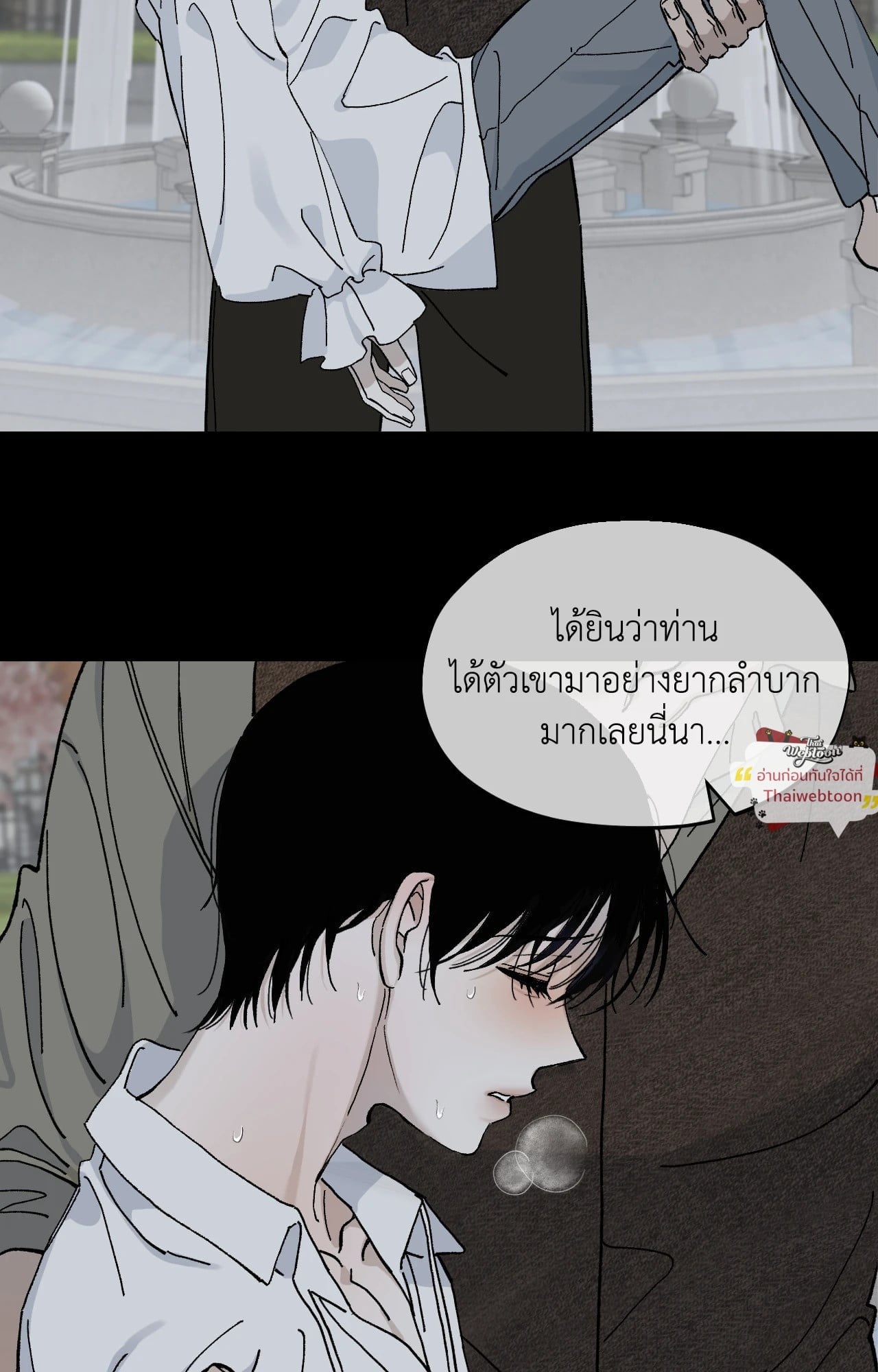 Maison (R+) ตอนที่ 59 - รูปที่ 2
