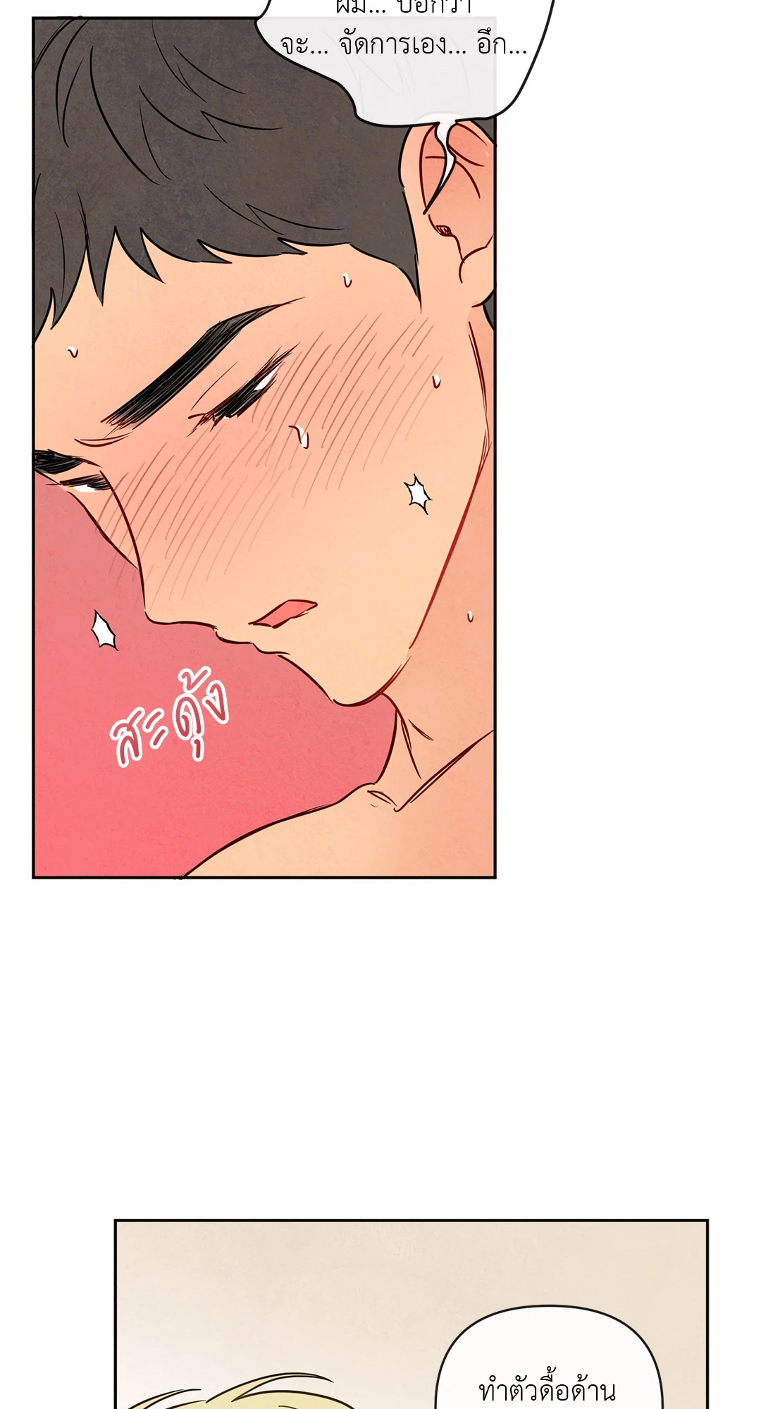 หน้า 70