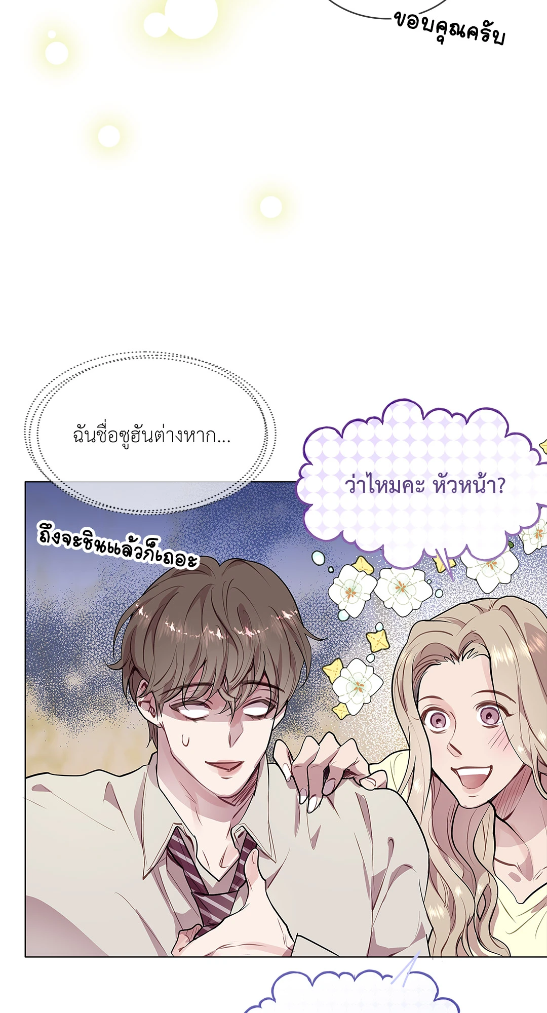 หน้า 69