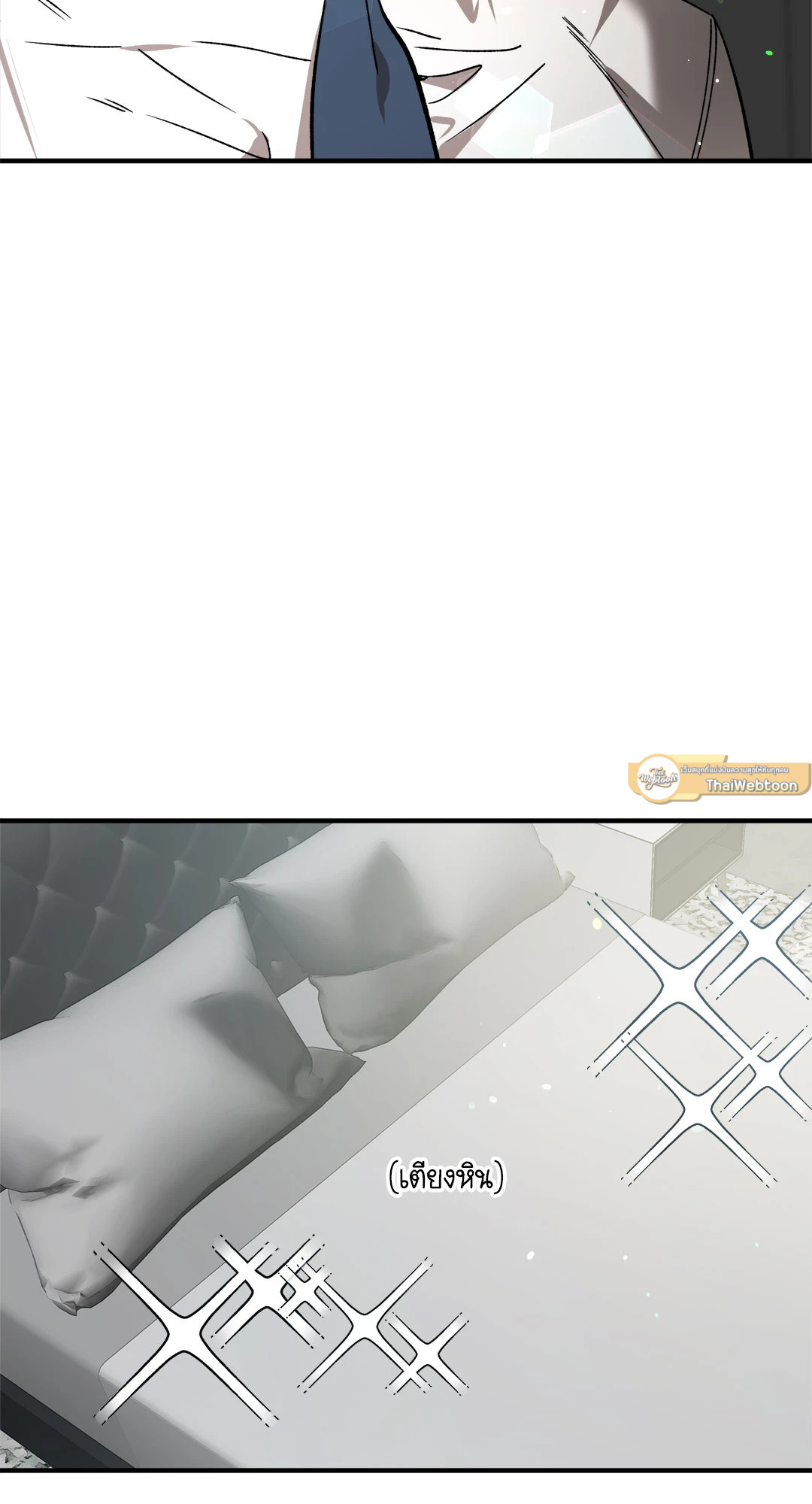 ทายทักรักมาเฟีย | Did It Work ตอนที่ 54.03 - รูปที่ 2