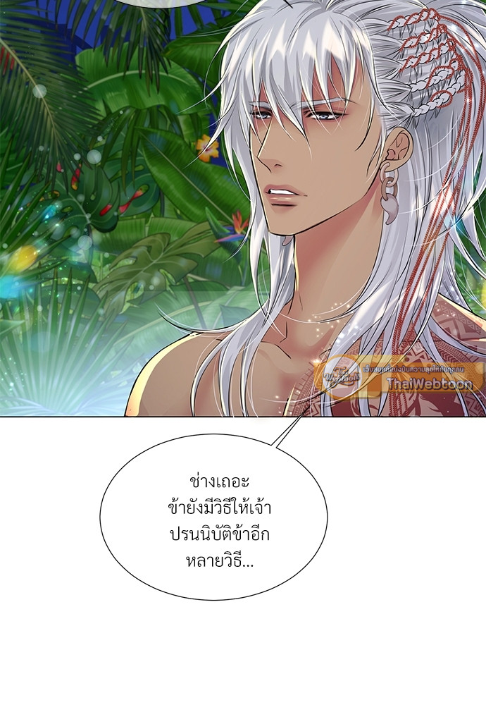 เชลยรักหมาป่าสีน้ำเงิน | Night of the Blue Wolf ตอนที่ 12 - รูปที่ 2