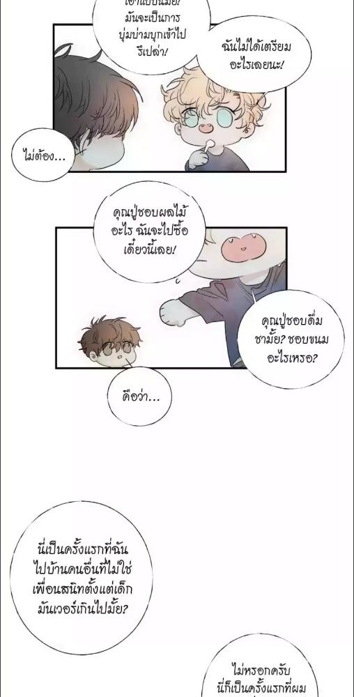 แสงสุดท้าย นายที่รัก | Enraptured By Your Radiance ตอนที่ 11 - รูปที่ 2