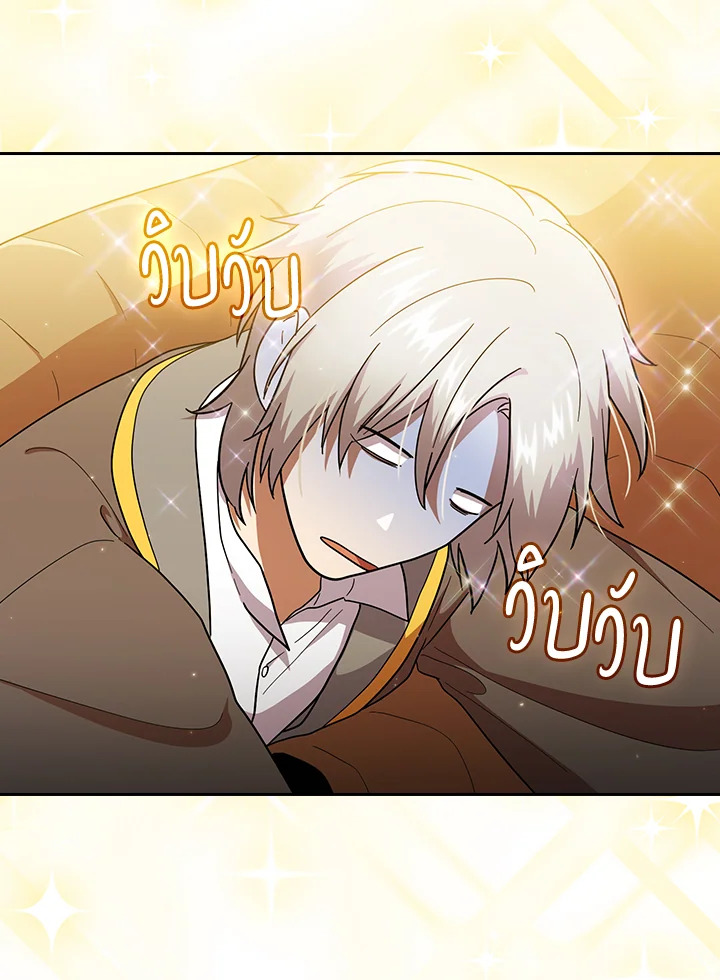 วิธีเอาตัวรอดฉบับนักเวทในโรงเรียนเวทมนตร์ ตอนที่ 34 - รูปที่ 2