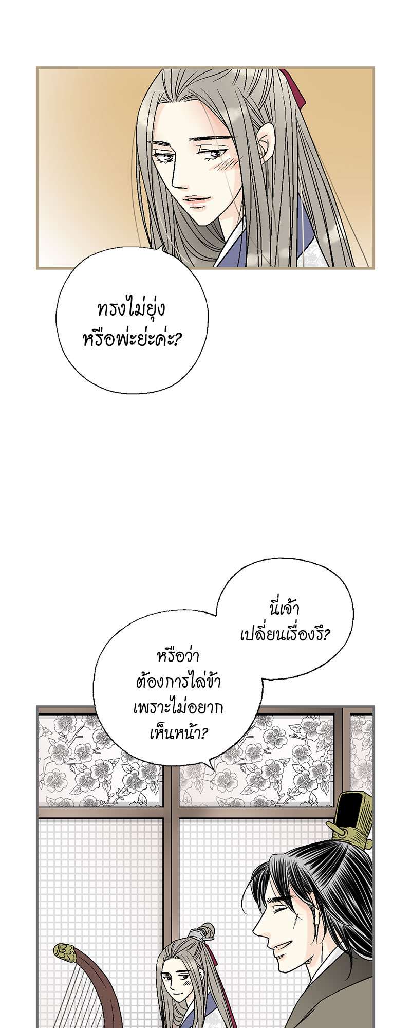 หน้า 25