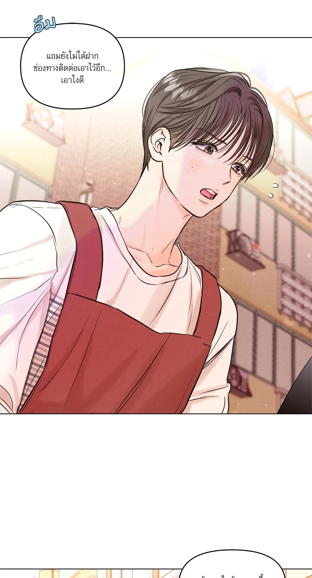 พาร์ตไทม์ตามรัก | A Daily Part-Time Job ตอนที่ 0 - รูปที่ 2