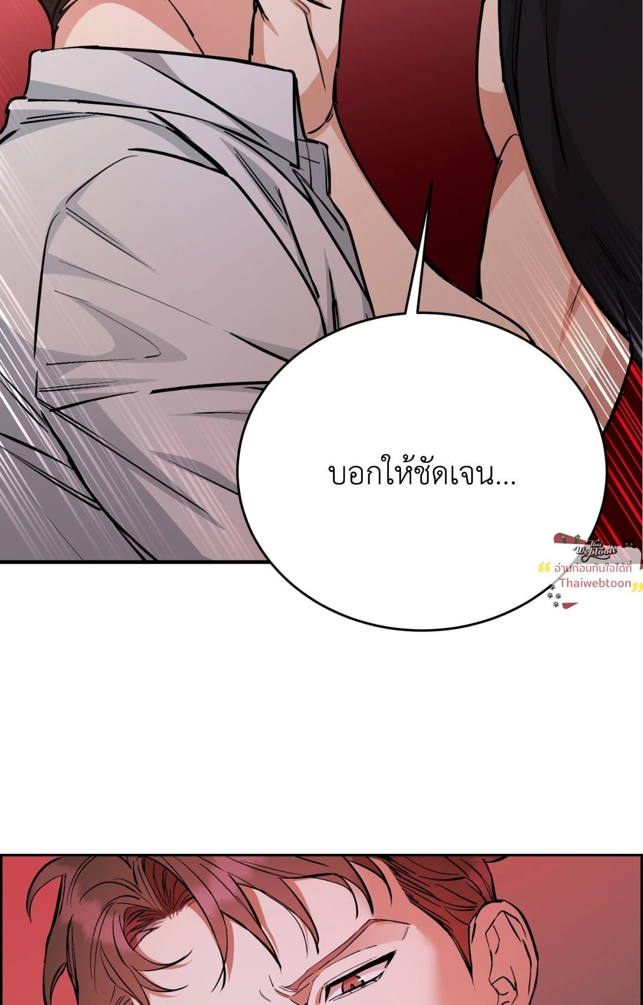 Dog and Bird (R+) ตอนที่ 40 - รูปที่ 2