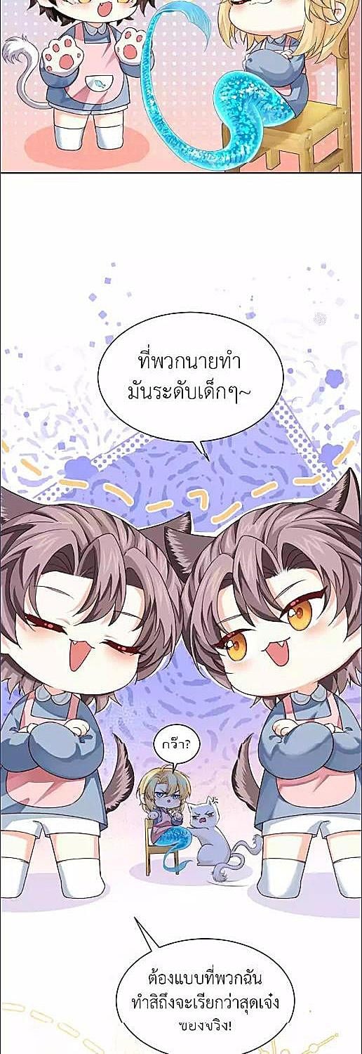 พันธนาการเงือก | The Falling Merman ตอนที่ 122.5 - รูปที่ 2