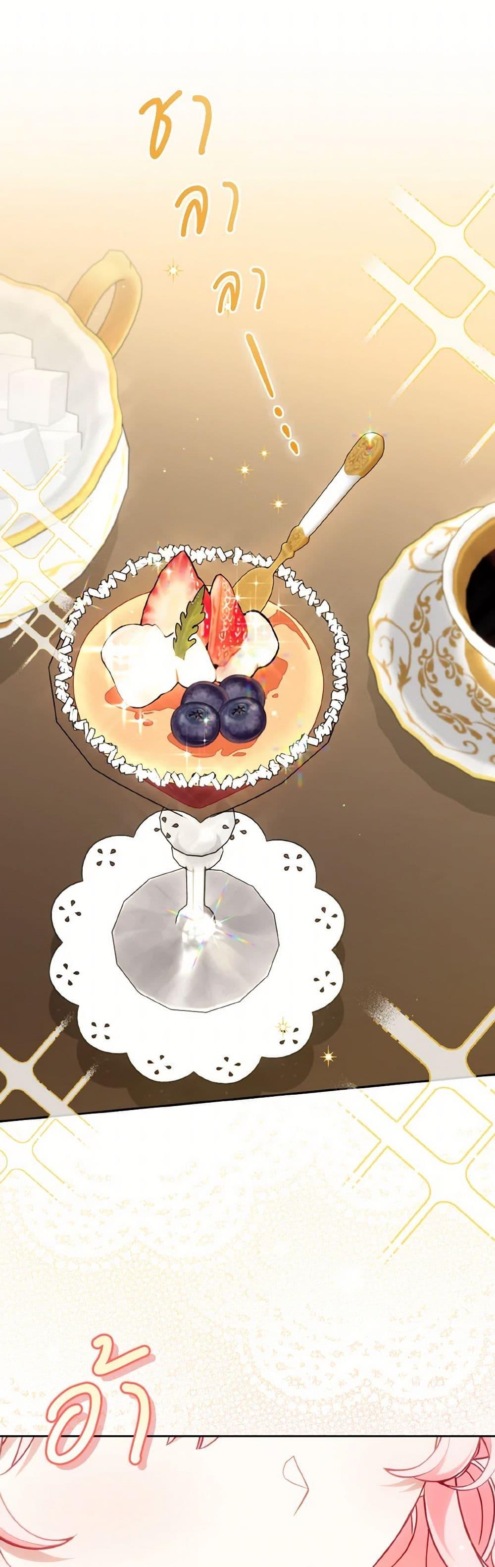 I’m Being Raised by Villains เมื่อฉันถูกเลี้ยงโดยเหล่าวายร้าย ตอนที่ 85 - รูปที่ 2