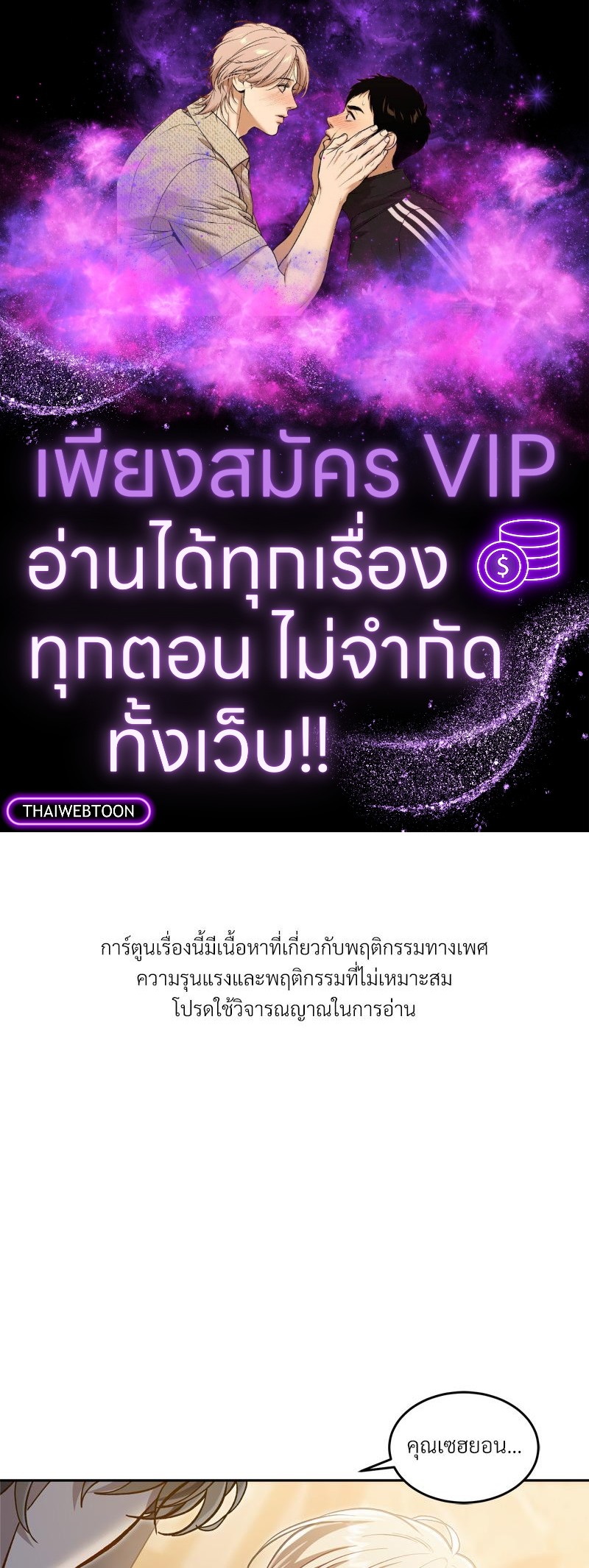 เอาชีวิตรอดในอาณาจักรแห่งเกม ตอนที่ 67 - รูปที่ 1