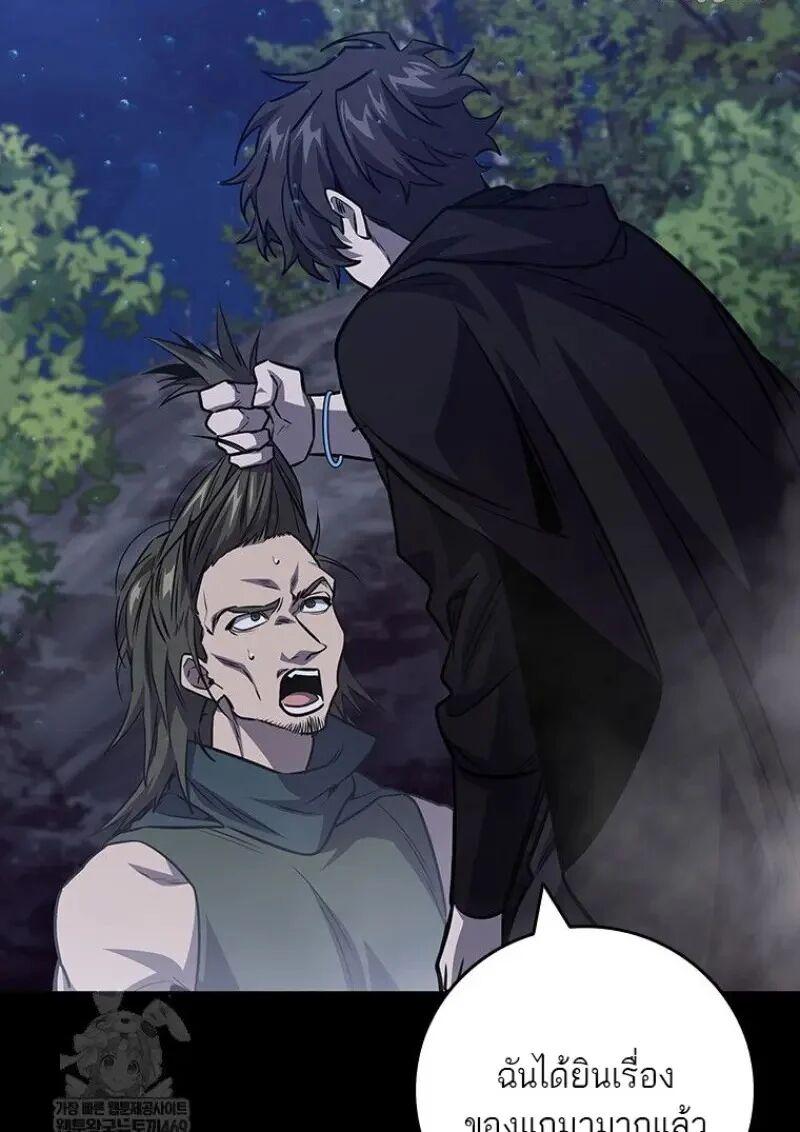 Dragon-Devouring Mage ย้อนเวลาจอมเวทย์กลืนมังกร ตอนที่ 121 - รูปที่ 2