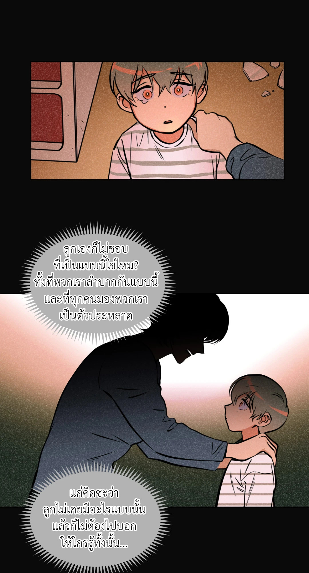 หน้า 53