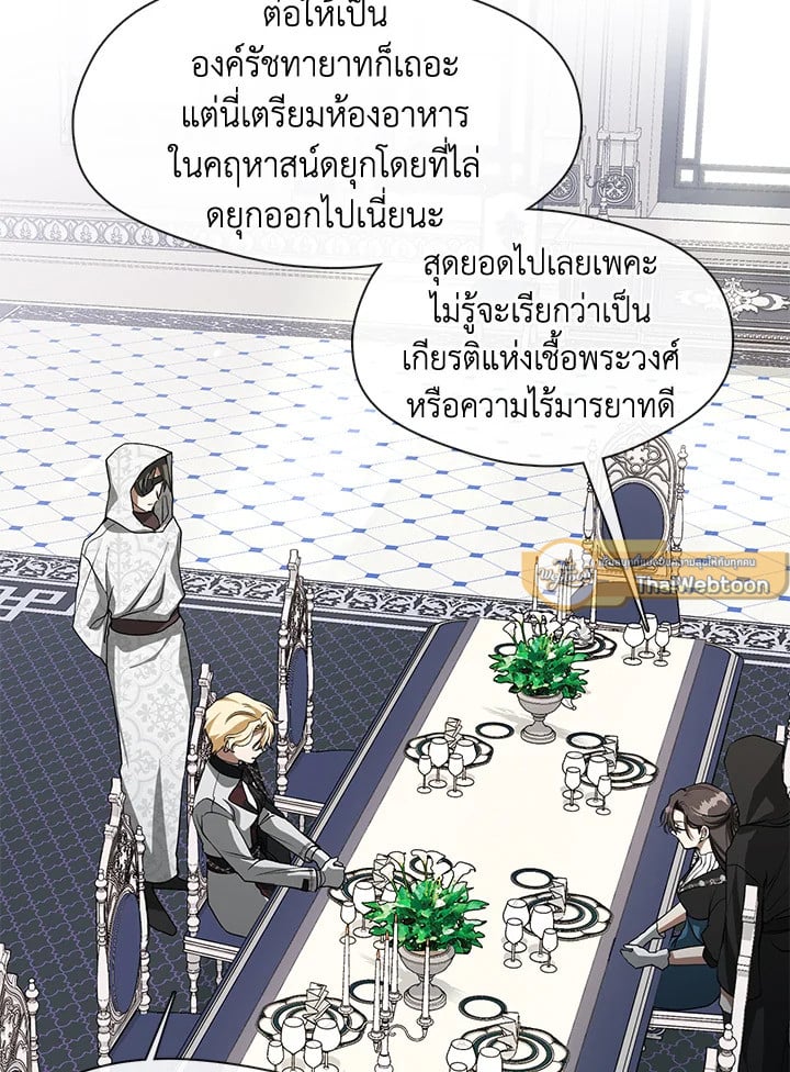 วายร้ายผู้นั้นที่ฉันไม่อาจตีจาก ตอนที่ 53 - รูปที่ 2