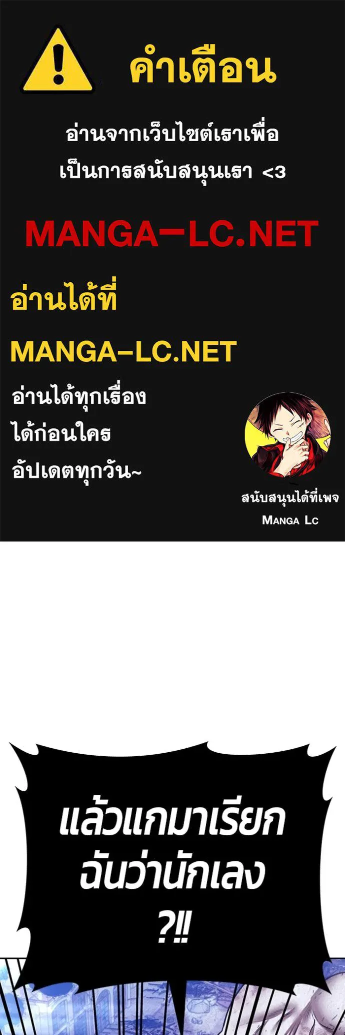 +99 Wooden Stick +99 ท่อนไม้พร้อมบวก ตอนที่ 159 - รูปที่ 1