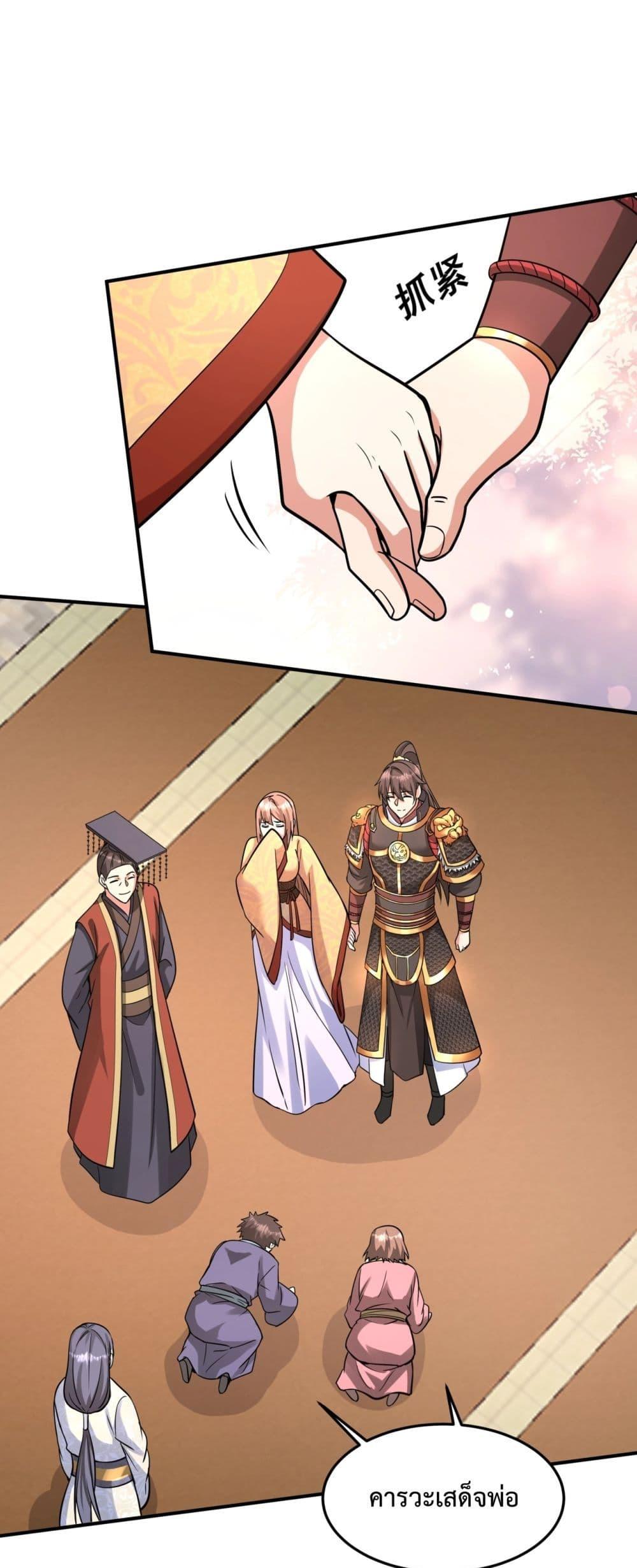 I Kill To Be God เป็นหนึ่งใต้หล้าด้วยระบบสังหารสุดแกร่ง ตอนที่ 149 - รูปที่ 2