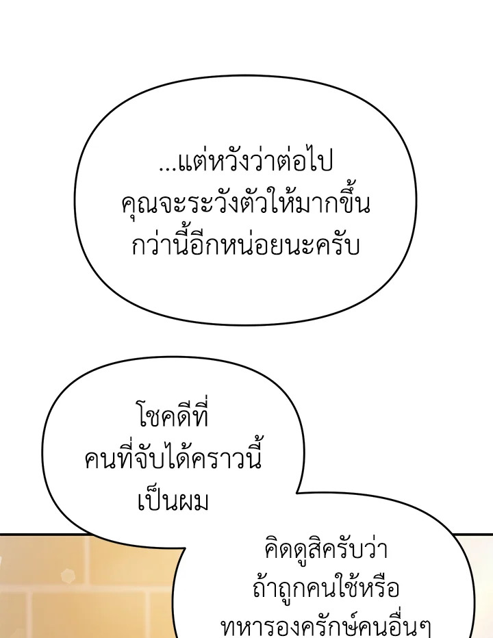 หนังสือที่นำมาซึ่งชายหนุ่ม | Get a Male Lead For Every Book ตอนที่ 22 - รูปที่ 2