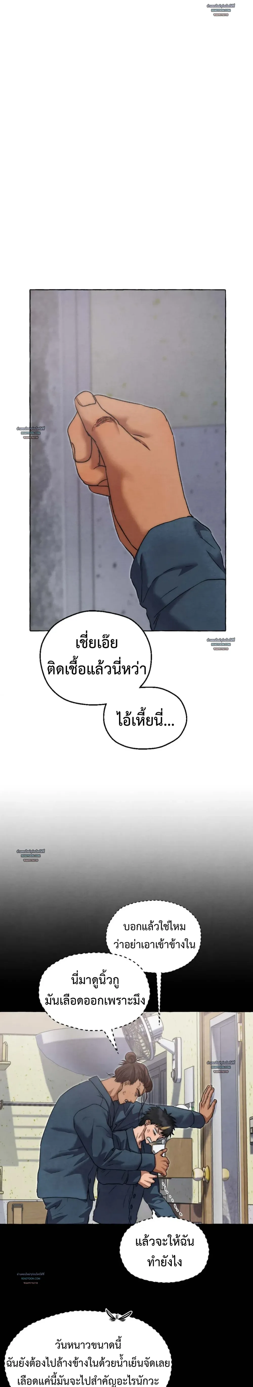 Slammer Dogs (R+) ตอนที่ 58 - รูปที่ 2