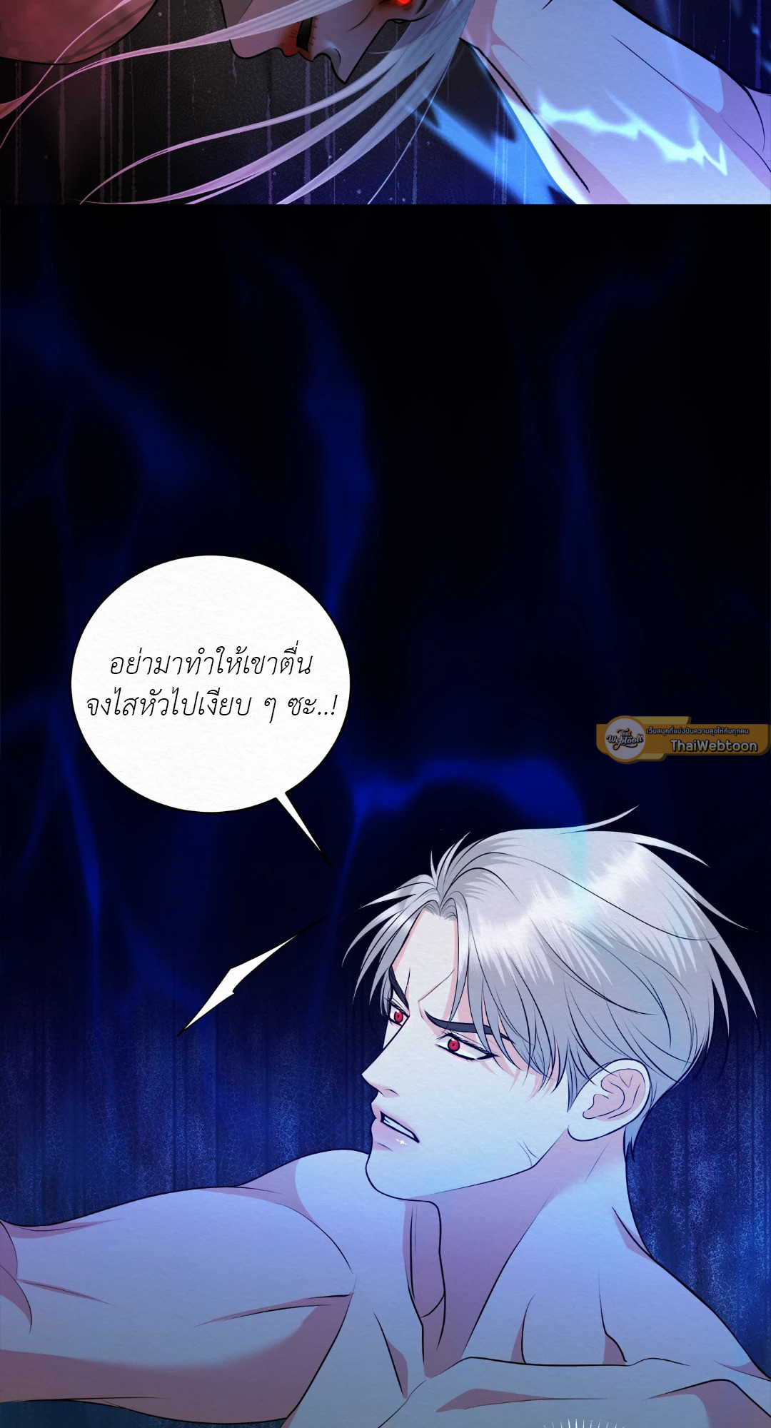 พิธีไล่โทแกบี | Dokkaebi Exorcism (+R) ตอนที่ 11 - รูปที่ 2