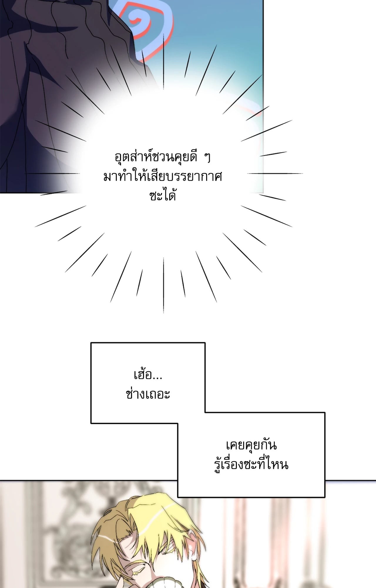 หน้า 53
