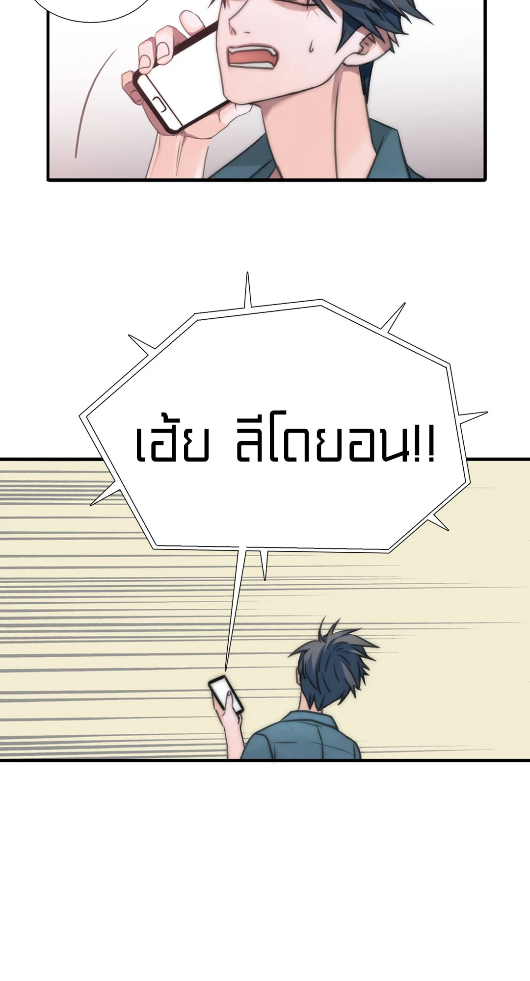 Love Shuttle ตอนที่ 14 - รูปที่ 2