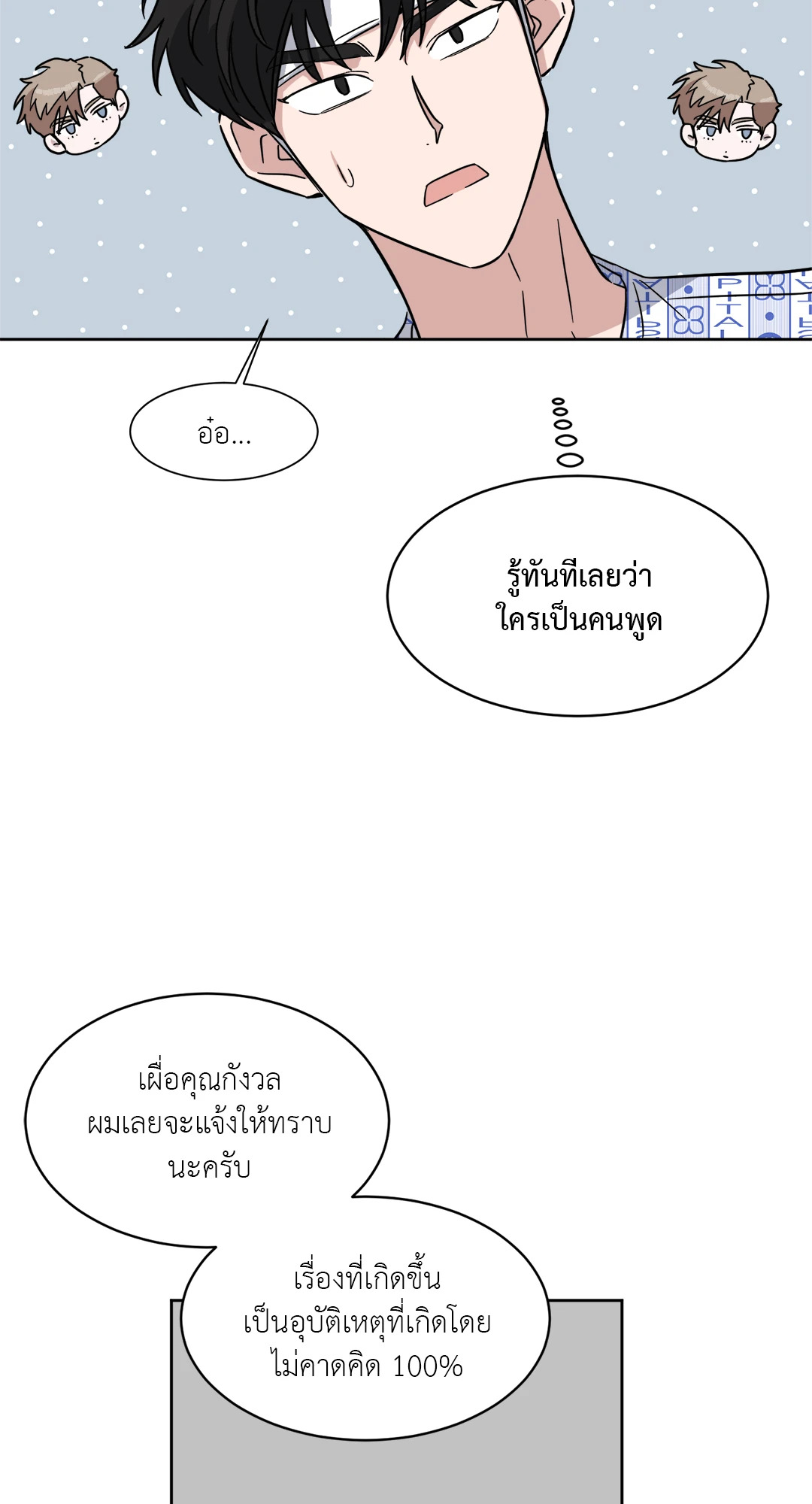 หน้า 24