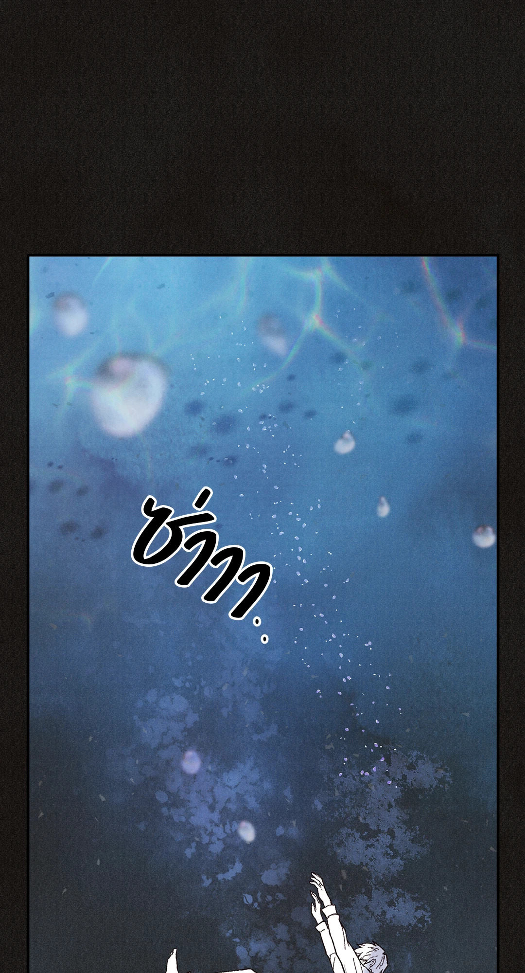 Pian Pian ลิขิตรักนายหน้าใส ตอนที่ 80 - รูปที่ 2