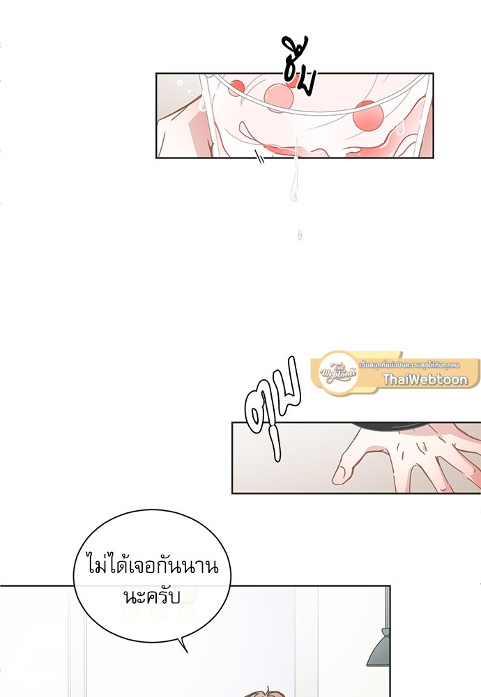 BL Motel ตอนที่ 99 - รูปที่ 2
