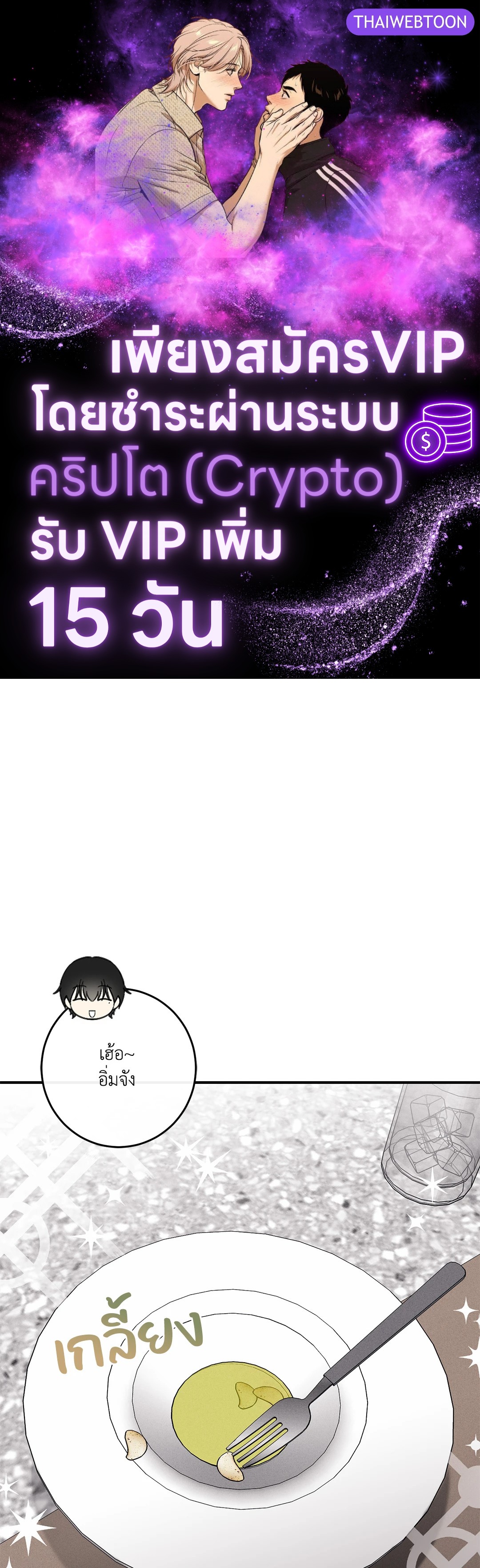 ตะวันบรรจบจันทรา | Symbiotic Relationship Between the Sun and the Moon ตอนที่ 27 - รูปที่ 1