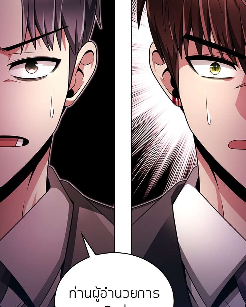 Clever Cleaning Life Of The Returned Genius Hunter สุดยอดฮันเตอร์สายคลีน ตอนที่ 47 - รูปที่ 2