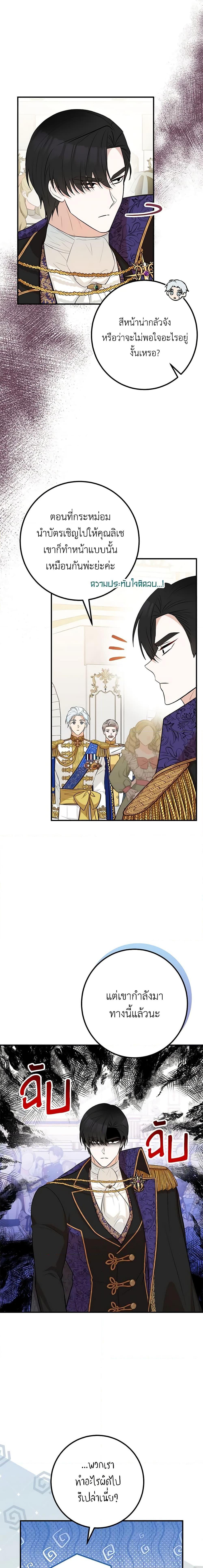 Doctor Resignation หลังจบหน้าที่ หมอประจำตัวคนนี้ขอเทนะคะ ตอนที่ 55 - รูปที่ 2