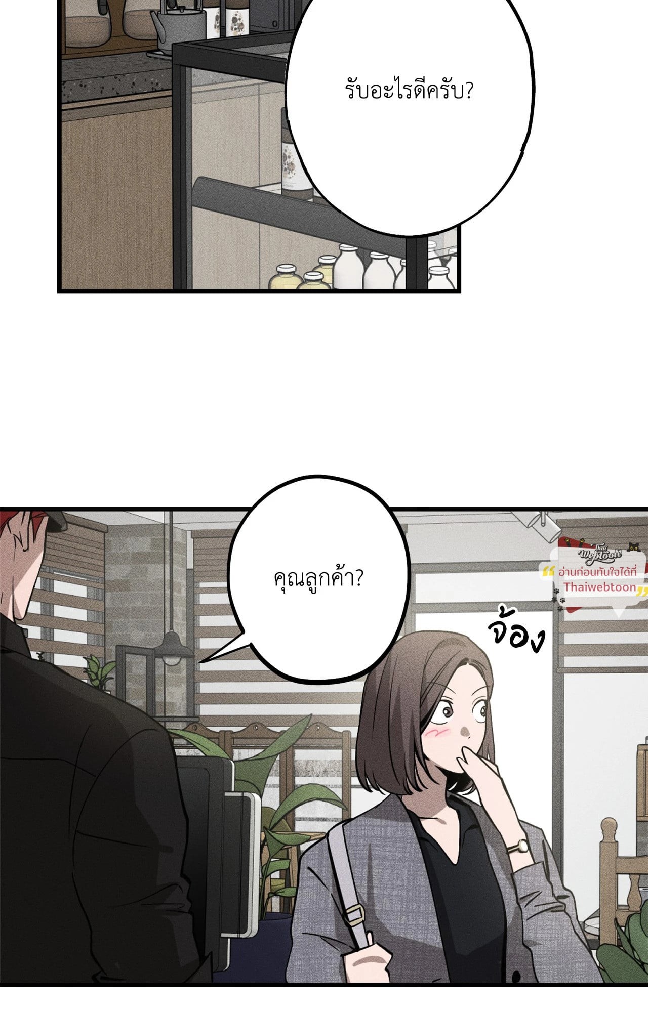 Do Not Throw Stones at the Stone Bridge (R+) ตอนที่ 1 - รูปที่ 2