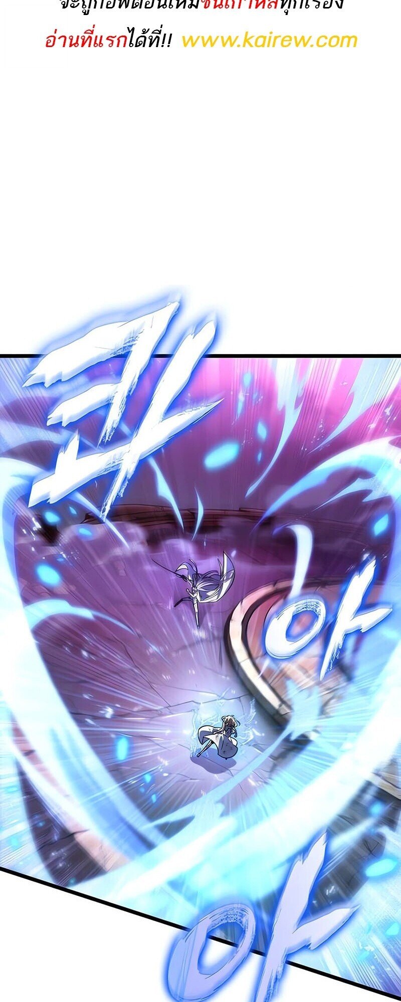 The World After the end โลกหลังการล่มสลาย ตอนที่ 188 - รูปที่ 2