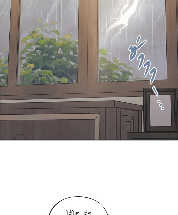 ระหว่างดวงดาว | Between the Stars ตอนที่ 50 - รูปที่ 2