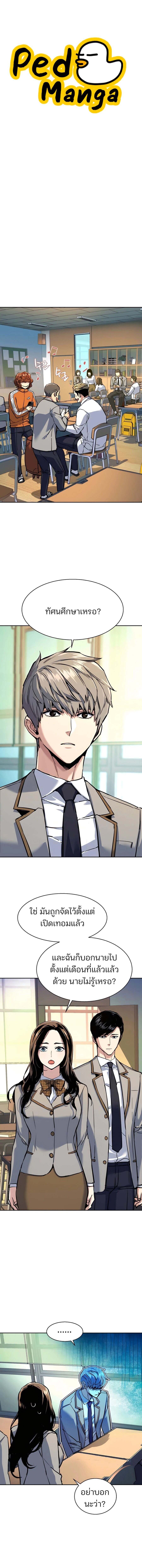 Mercenary Enrollment พี่ชายบอดี้การ์ด ตอนที่ 238 - รูปที่ 1