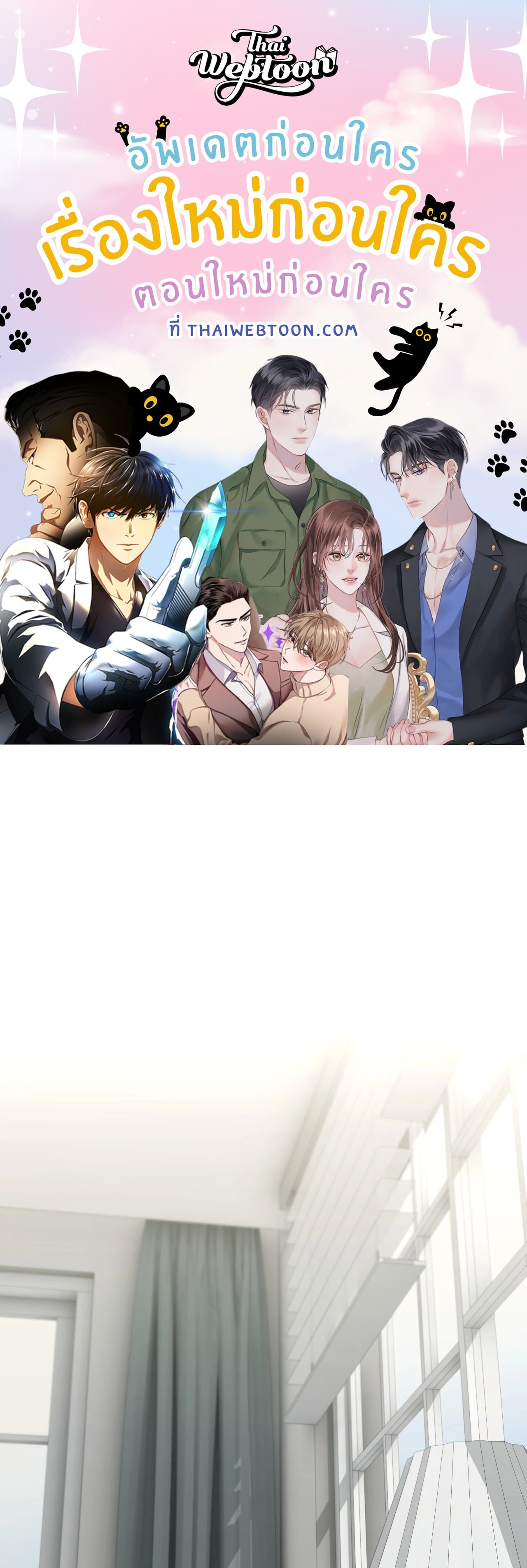 รักติดลบ | Reluctant Encounters (UNCENSORED)(R+) ตอนที่ 30 - รูปที่ 1