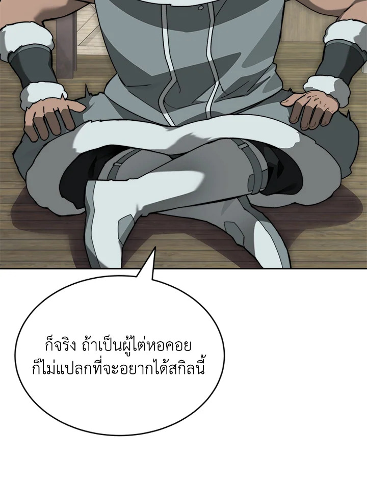 ติดในหอคอยจนเป็นฮันเตอร์สุดเก๋า | The Tower's Trapped Hunter ตอนที่ 94 - รูปที่ 2