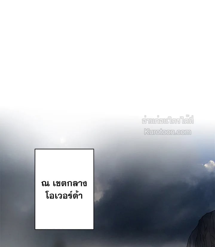 เจ้าสาวคนที่ 8 | The Eighth Bride ตอนที่ 2 - รูปที่ 2