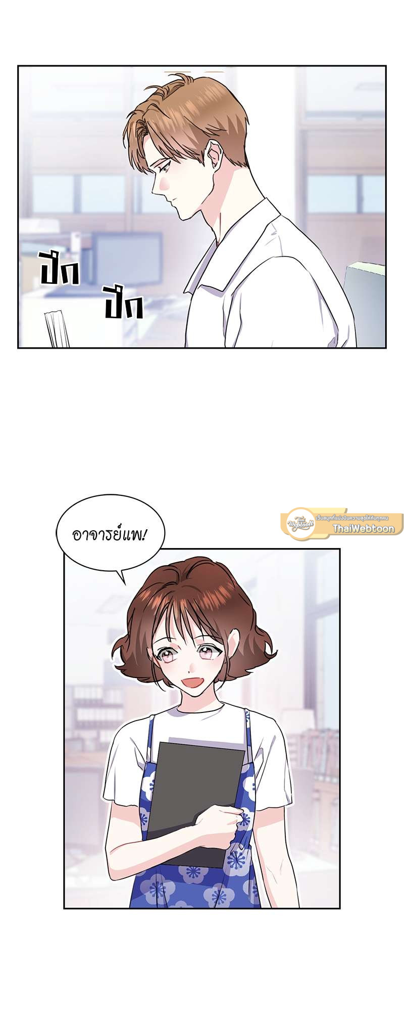 ท้องฟ้าของผม สีวานิลลาโซดา | Vanilla Soda Sky ตอนที่ 17 - รูปที่ 2